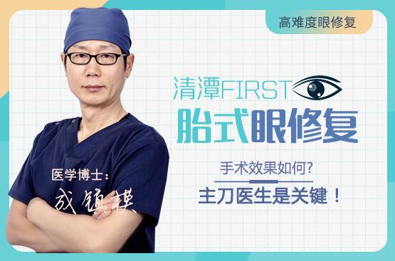 清潭first整形外科成镇模院长